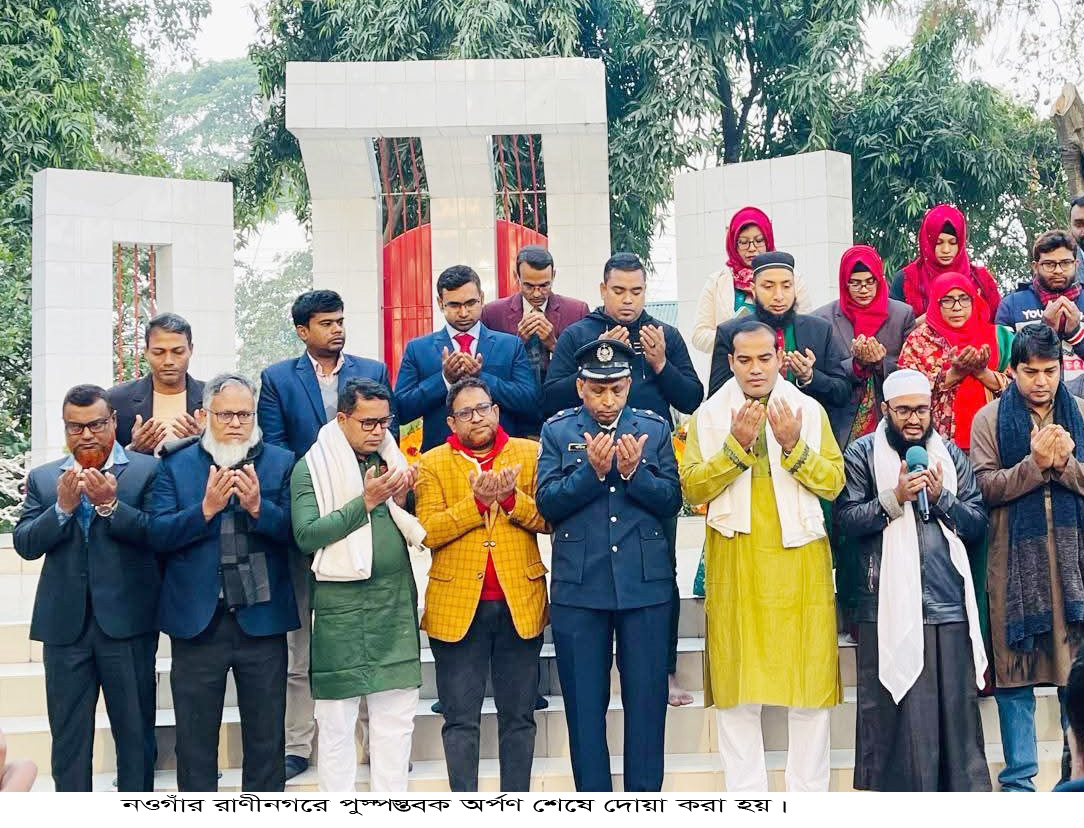 রাণীনগরে যথাযোগ্য মর্যাদায় মহান বিজয় দিবস পালিত