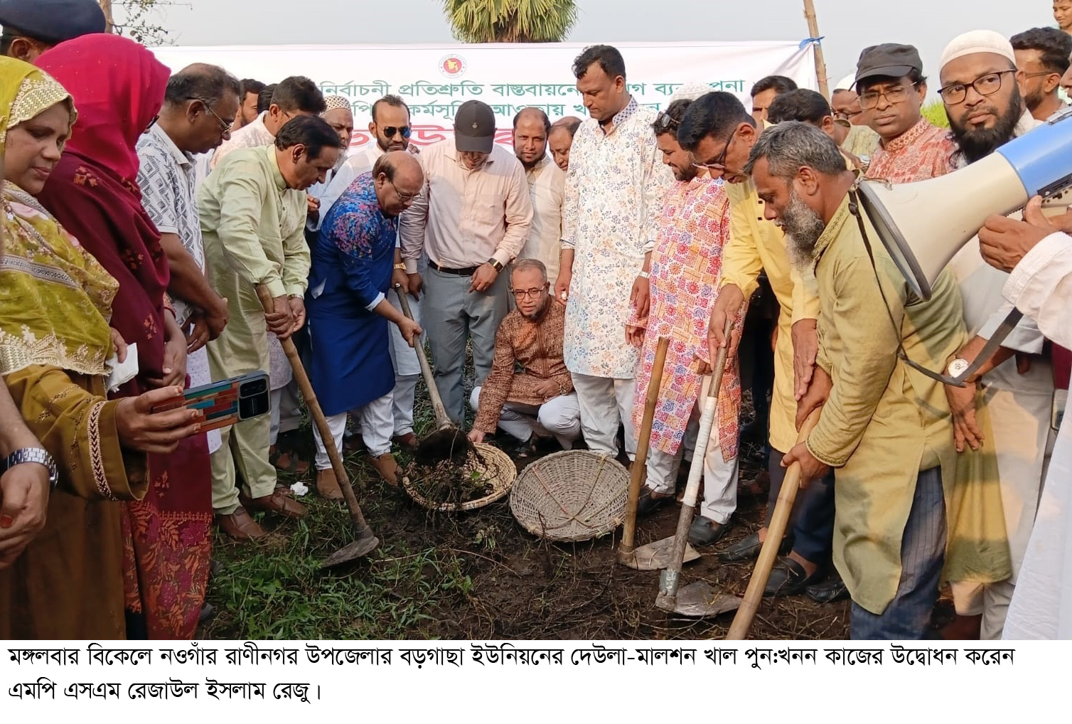ভোটের আগে জনগনকে দেখানো স্বপ্ন বাস্তবায়ন শুরু হয়েছে               -এমপি রেজাউল ইসলাম রেজু